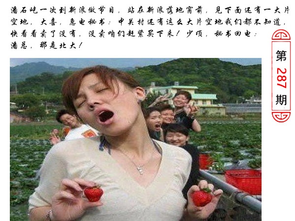 黄大仙手机站